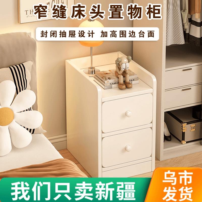 新疆包邮】床头柜简约现代卧室出租房简易小窄柜用夹缝床头置物架