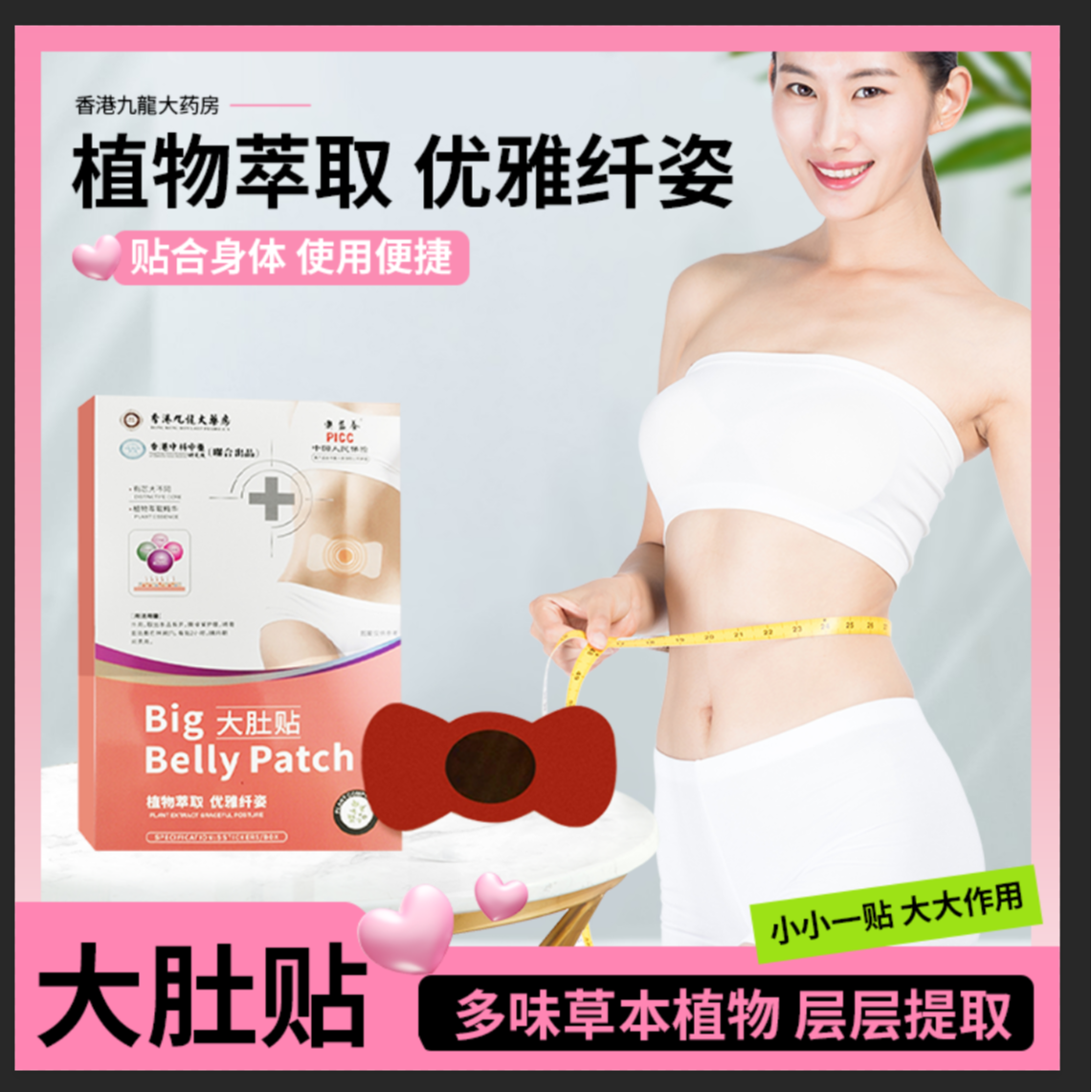 试用两盒【官方正品】艾草 大肚贴 Dk-2