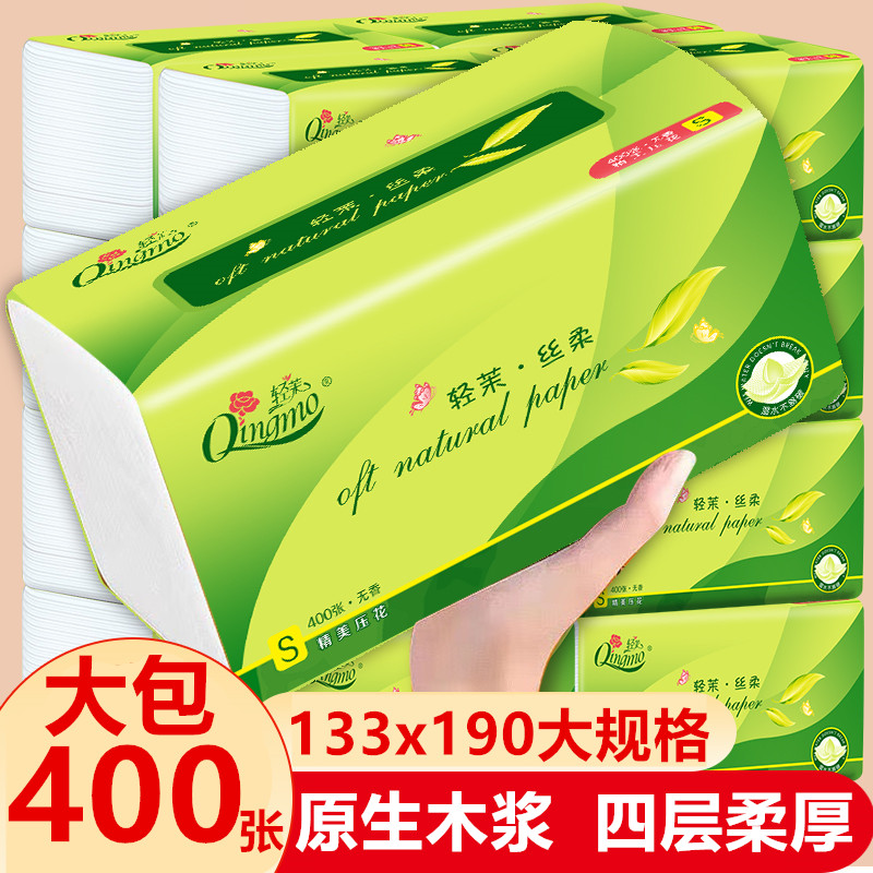 轻茉家用抽纸大包抽纸大规格大尺寸纸巾干湿两用大尺寸抽纸