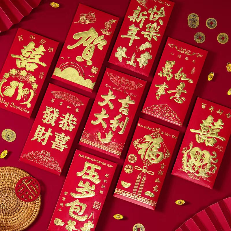 【2到手12个】2024新年通用红包结婚乔迁婚礼满月回礼过年红包袋