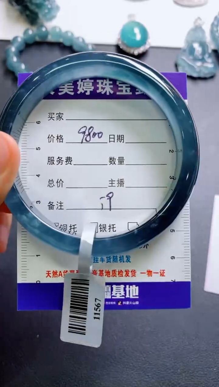 【闪购商品】翡翠手镯未镶嵌0814404969