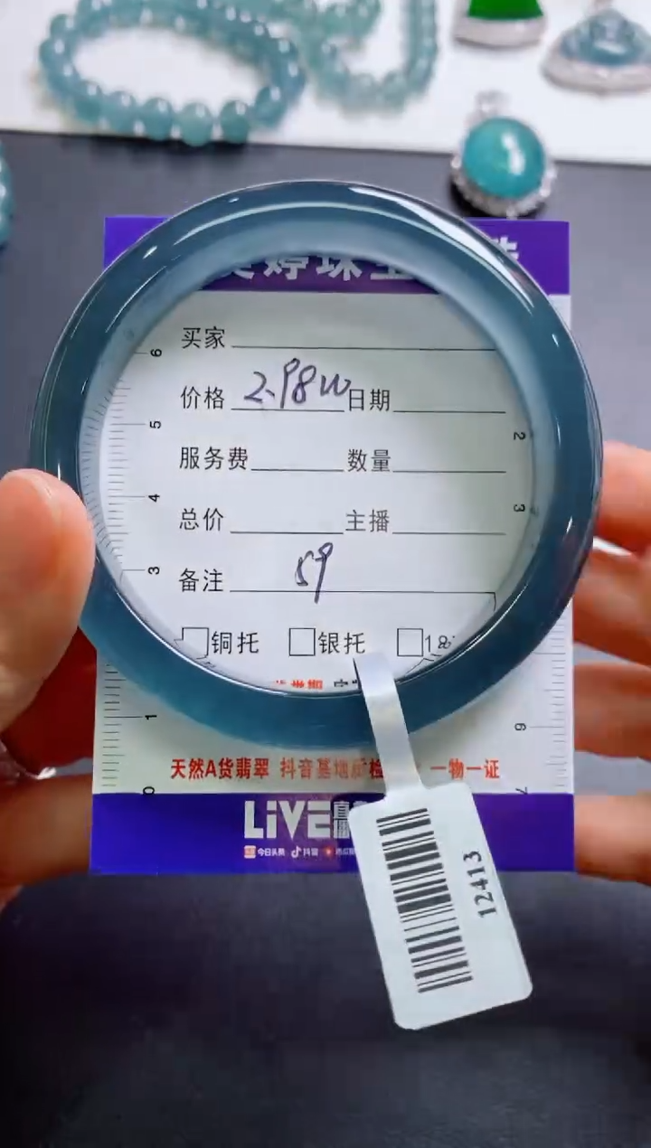 【闪购商品】翡翠手镯未镶嵌0780854633