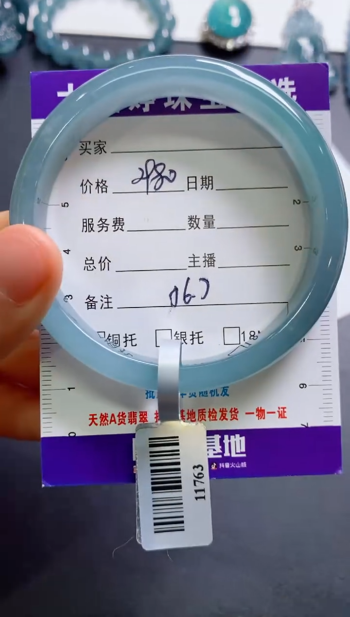 【闪购商品】翡翠手镯未镶嵌0579528041
