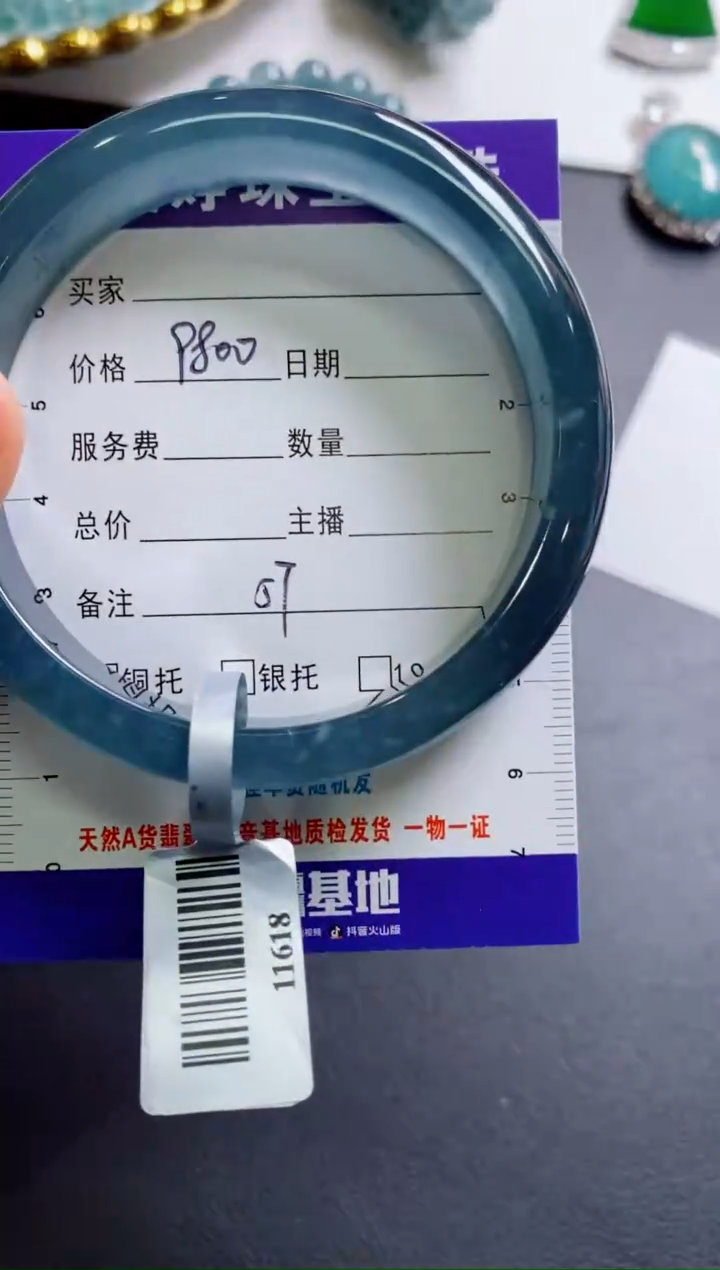 【闪购商品】翡翠手镯未镶嵌0948610411