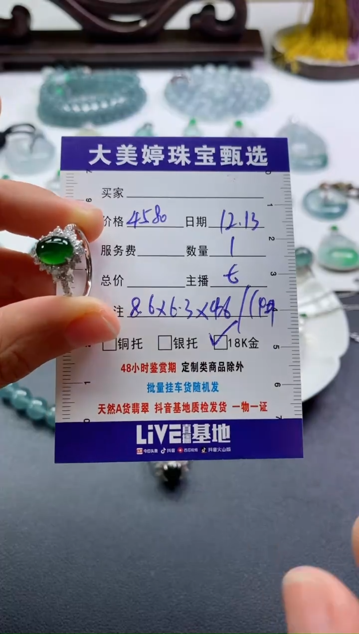 【闪购商品】翡翠颈饰18K金镶嵌0427851341