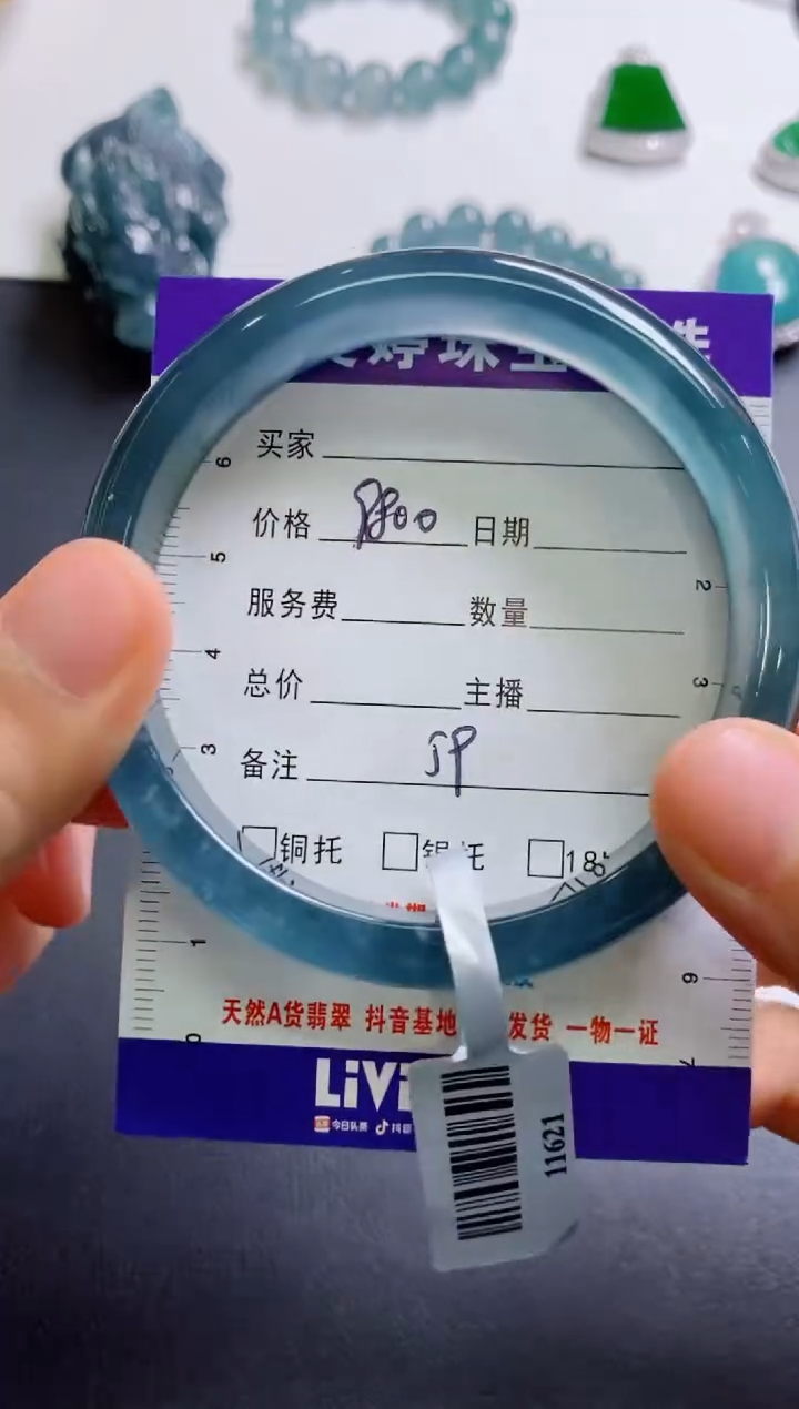 【闪购商品】翡翠手镯未镶嵌0629859689