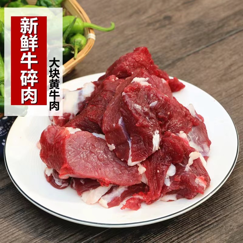 【5斤 大块碎肉】原切牛肉新鲜高品质食用红烧清炖