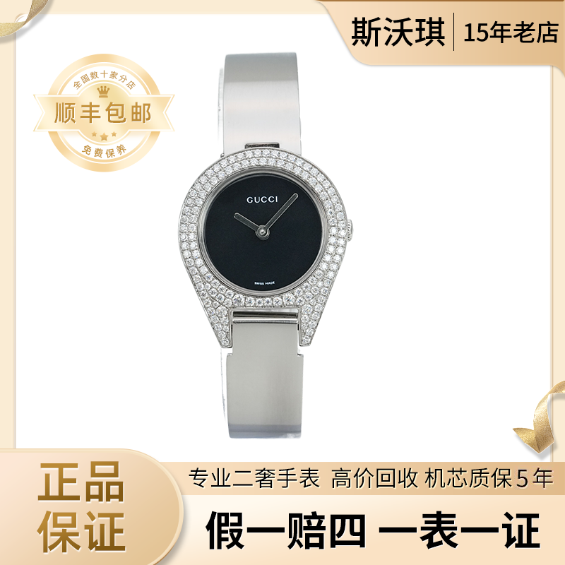 95新 GUCCI/古驰 26mm石英后钻YYT2716时装品牌意大利腕表 Y