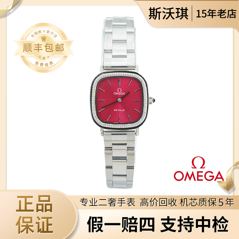 95新 Omega/欧米茄 24*24mm手动机械YH2549蝶飞系列瑞士名表后钻T