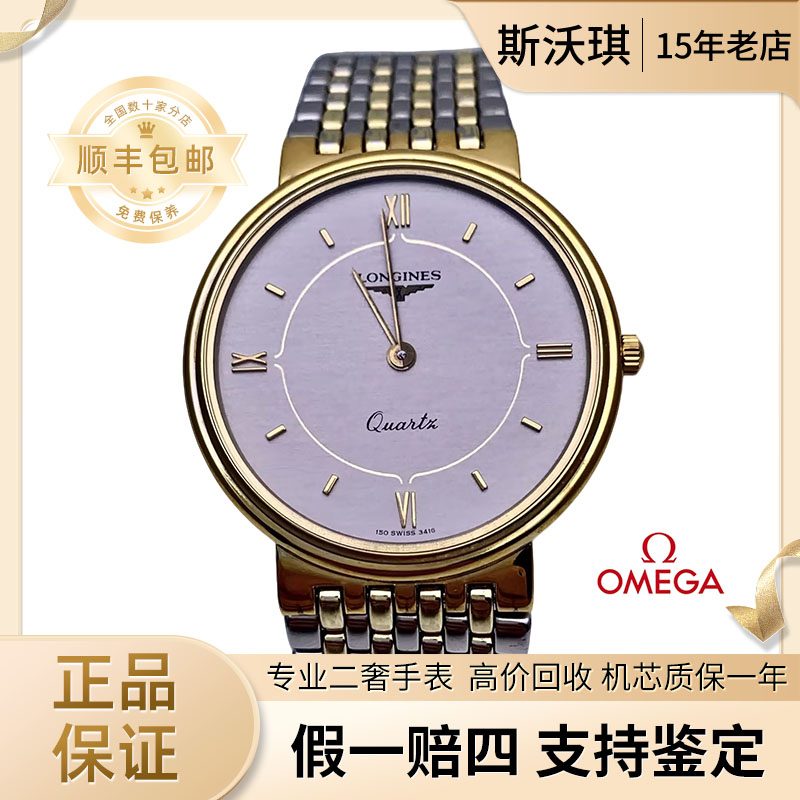 95新 Longines/浪琴 32mm石英表CJ127优雅系列瑞士名表