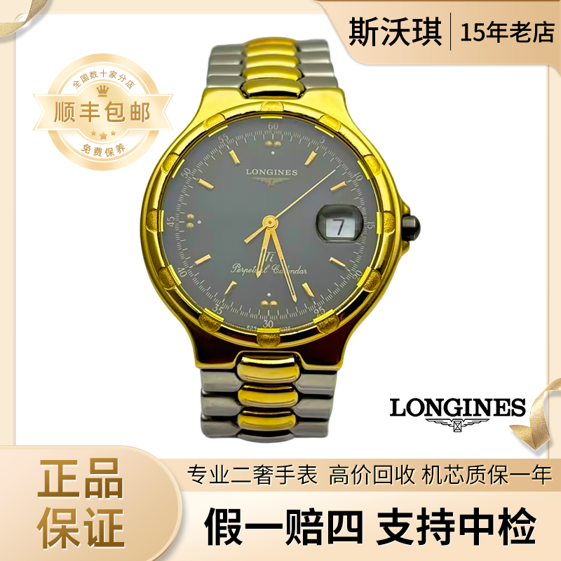 95新 Longines/浪琴 33mm石英表 AEW2305康卡斯系列瑞士腕表