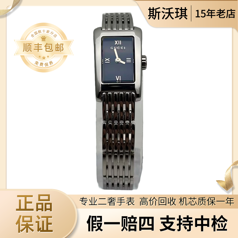 95新 GUCCI/古驰 14.9mm石英表LX2297时装品牌系列名表