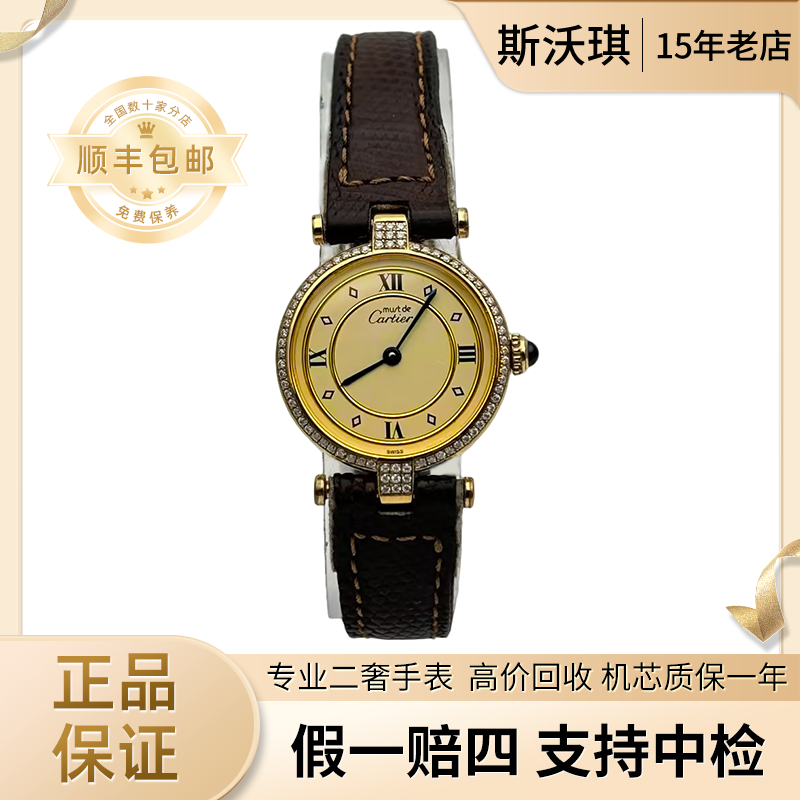 95新 Cartier/卡地亚 24mm石英表EW362后钻时尚系列瑞士名表