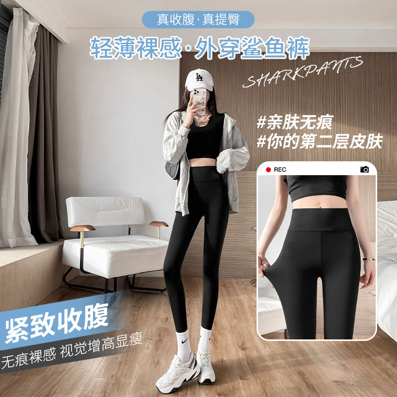 加绒鲨鱼裤女秋冬高腰显瘦收腹提臀瑜伽芭比裤外穿弹力紧身打底裤