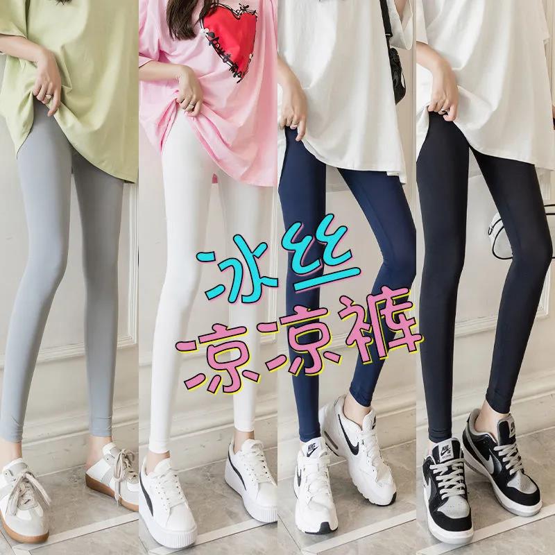 【1件代发】夏冰丝防晒裤女外穿中高腰打底裤薄款大码九分打底裤