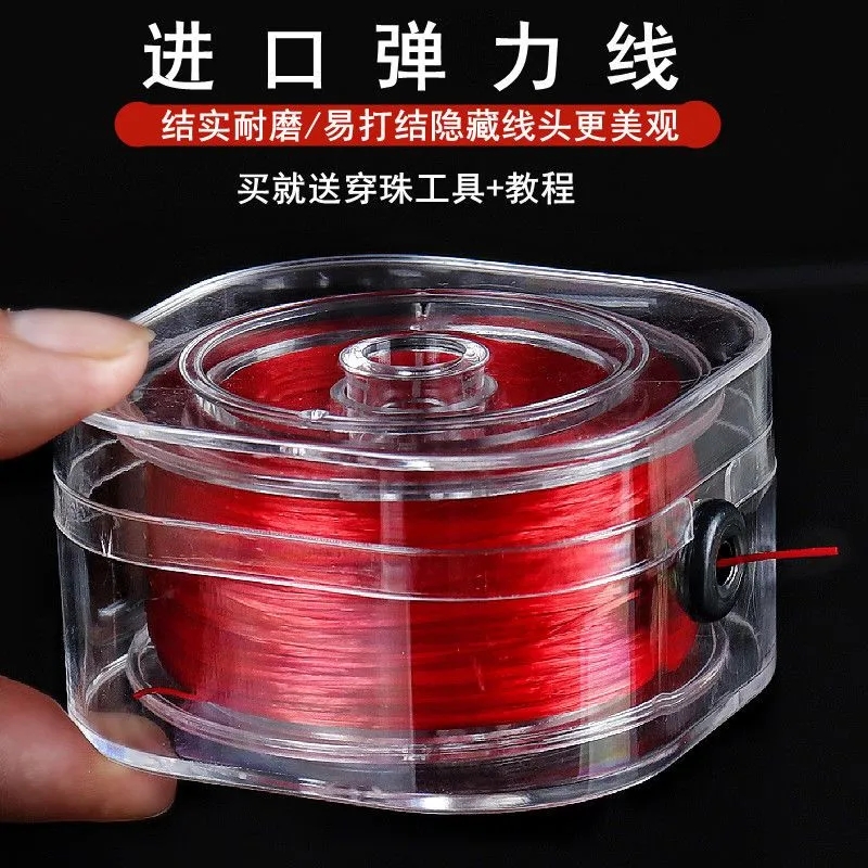 【进口弹力线】扁丝串珠子耐磨高弹力手工文玩弹力线串珠弹力线透明