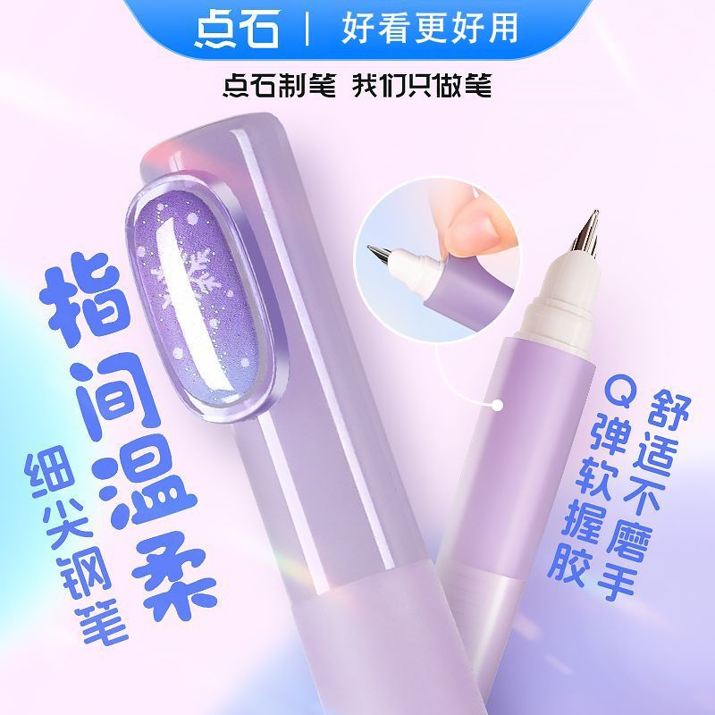 点石制笔768指尖温柔不溅墨软握胶钢笔ef尖可换墨囊练字钢笔可擦