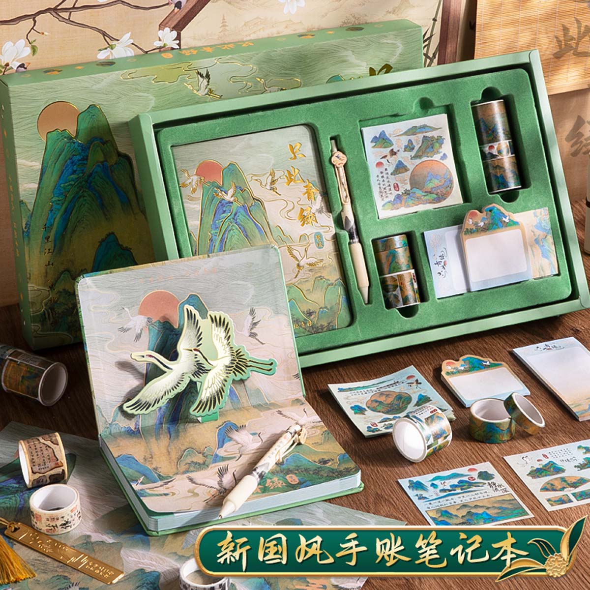 咔巴熊只此青绿国潮礼盒套装手帐笔记礼盒套装小众高级感伴手礼物