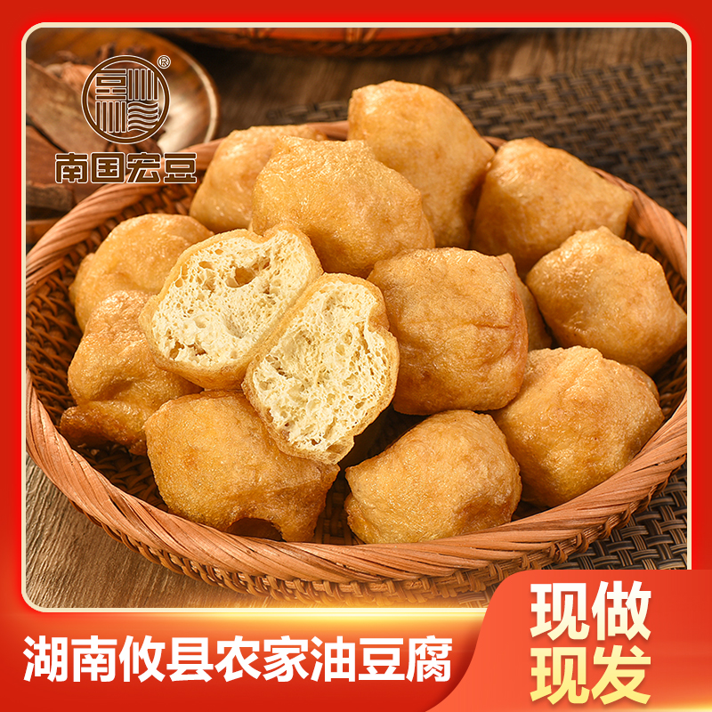 TZ湖南攸县农家油豆腐150g包优质金黄豆泡生鲜半成品菜