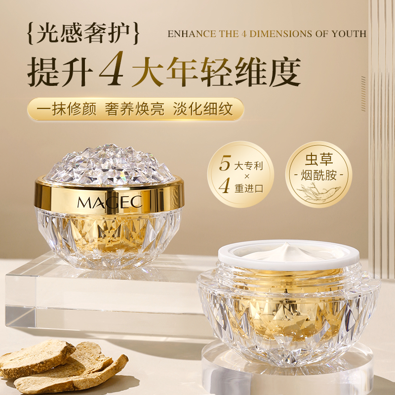 【徐老师专属】虫草烟酰胺贵妇膏保湿修护遮瑕光感贵妇膏50g素颜