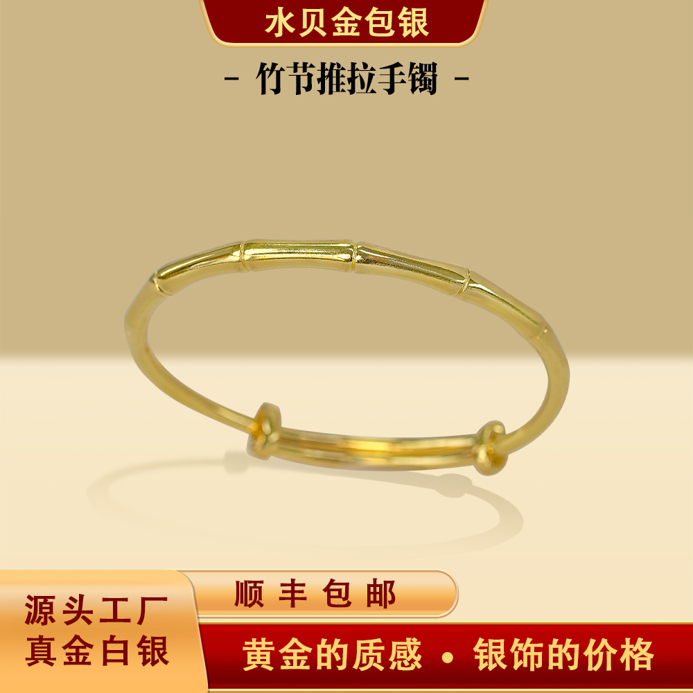 足银手镯 竹节推拉手镯时尚精美不掉色手镯