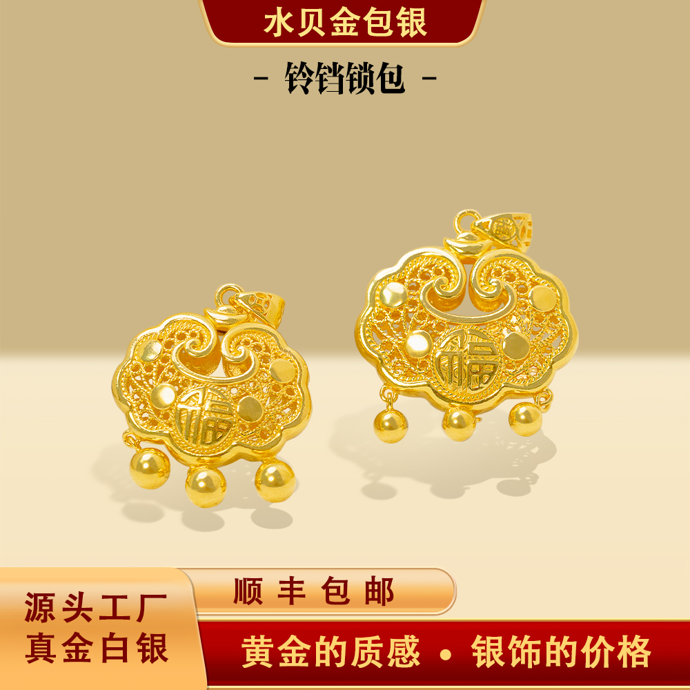 吊坠足银 锁包时尚好看百搭小孩子也爱精美不掉色