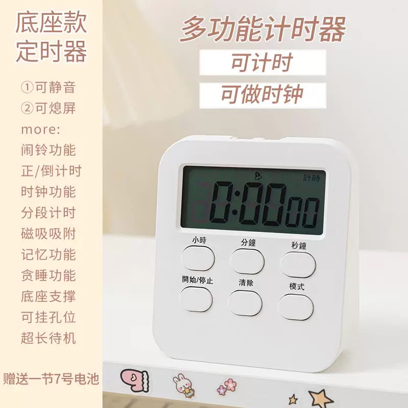 简约静音计时器学习专用做题儿童定时器厨房闹钟自律时间坐姿288