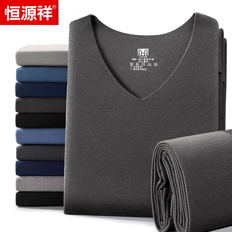 恒源祥保暖内衣男士阳离子磨毛抗菌无痕套装青年薄款V领秋衣裤男