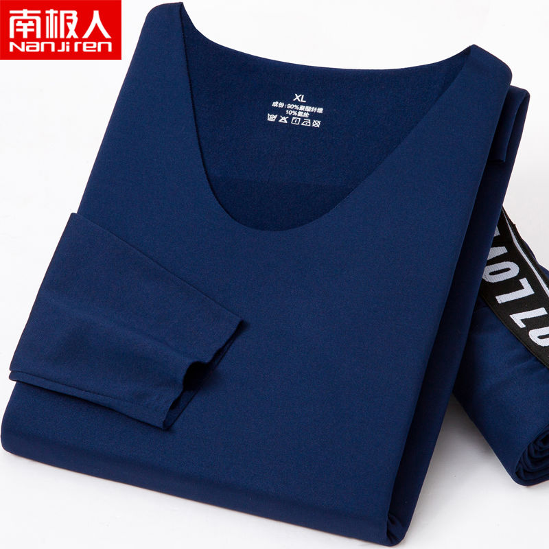 南极人无痕保暖内衣男士加绒薄款秋衣秋裤冬季秋衣裤套装