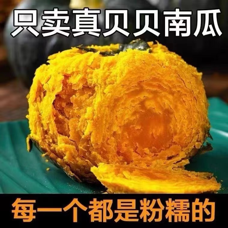 【坏果包赔】（带箱4.5~5斤）包邮正宗真贝贝南瓜粉糯香甜板栗味南瓜