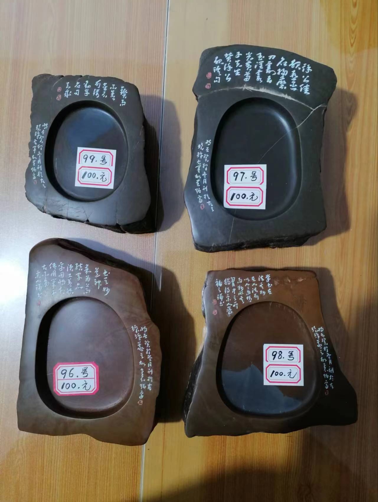 4号链接直播间小金额（10元到50元）砚台等专用链接