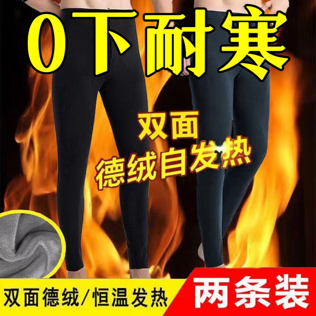 黛安芬男士耐寒秋裤德绒无痕薄款保暖打底裤加绒加厚线裤衬裤冬季