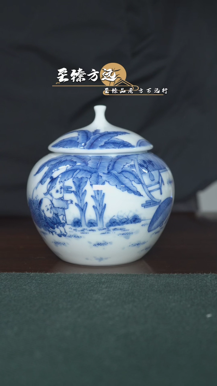 【闪购商品】陶瓷至臻方远-童子茶叶罐