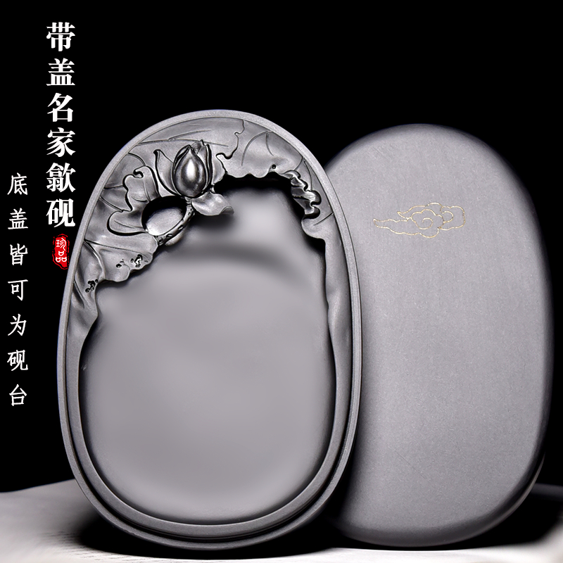 懿羲堂中国名砚《莲花砚》高档黑龙尾天然原石