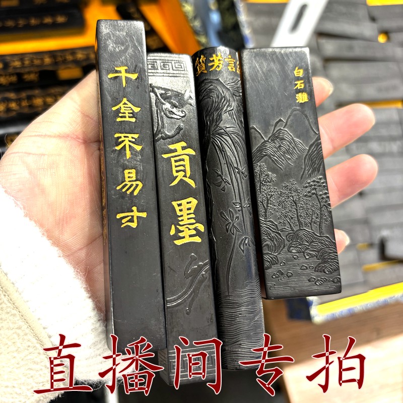 专拍链接程君房聚墨堂项胜利大师精制油烟窑体松烟猪油烟