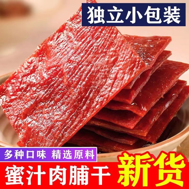 肉郎哥手撕肉脯独立包装靖江混合肉干肉脯网红休闲零食品推荐肉香