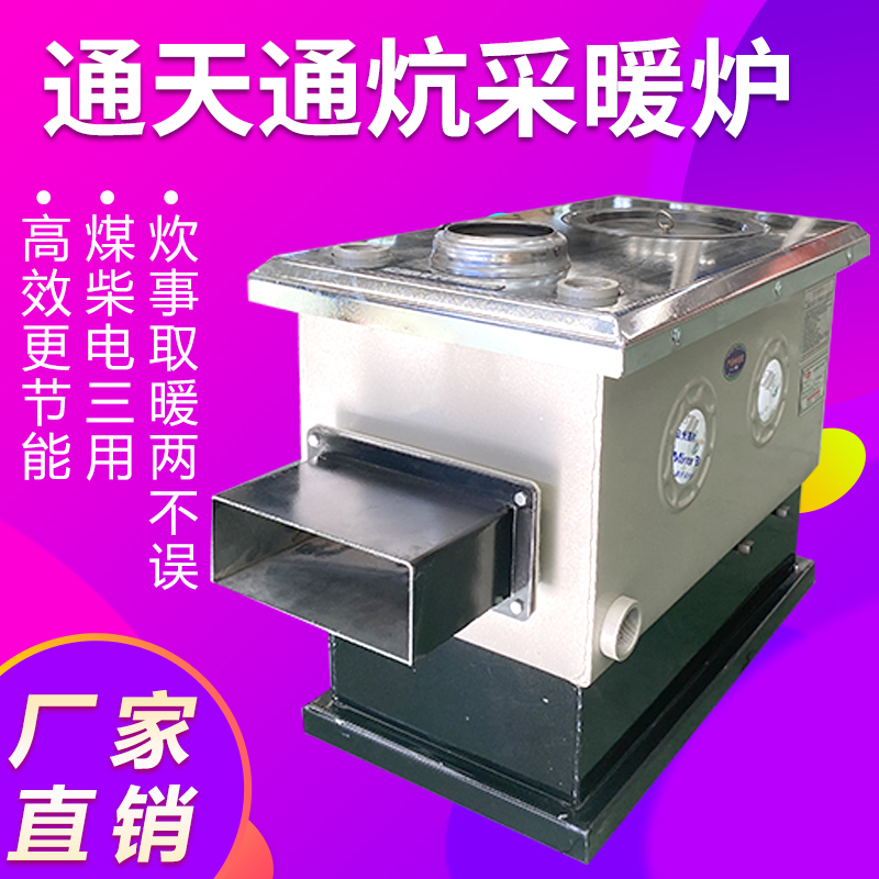 最新款通天通炕锅炉家用农村采暖炉反烧地暖煤柴电三用节能暖气炉