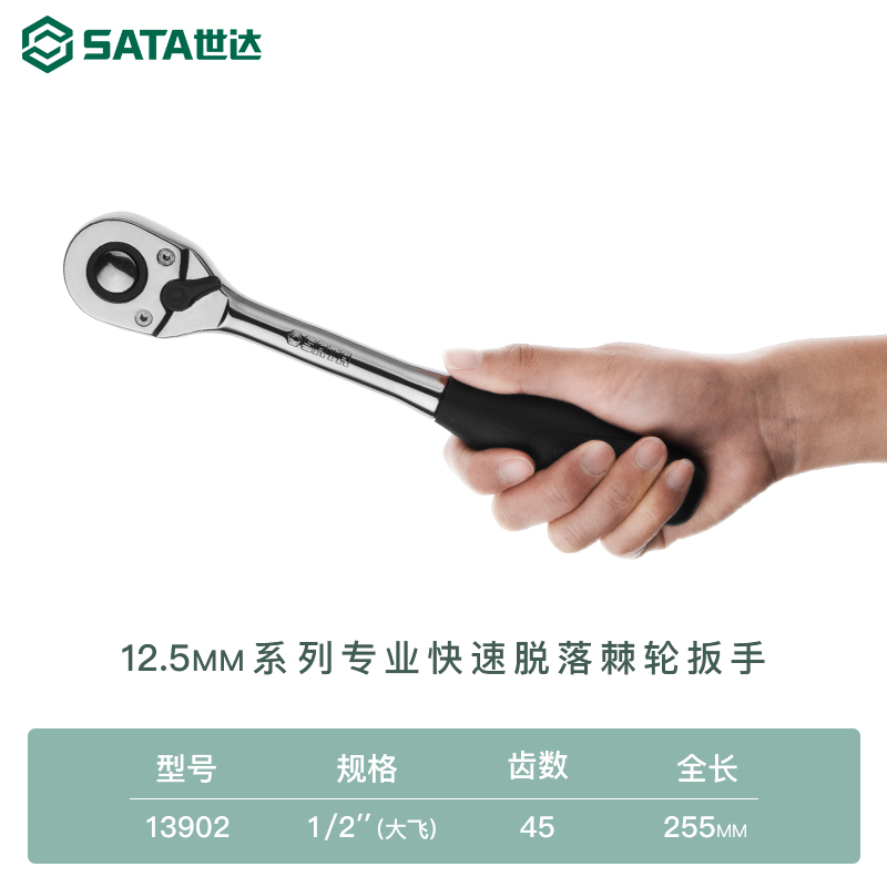 12.5MM系列单卖便携棘轮扳手小型工具10英寸米沃奇棘轮扳手