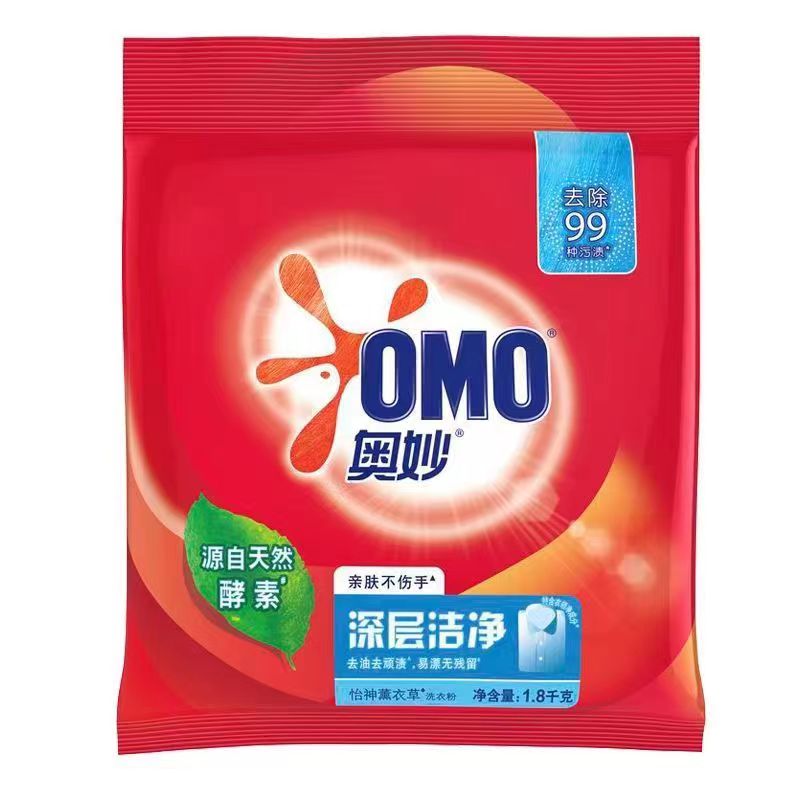 正品奥妙洗衣粉深层洁净强力去污除螨除菌留香洗衣服不伤手家庭装