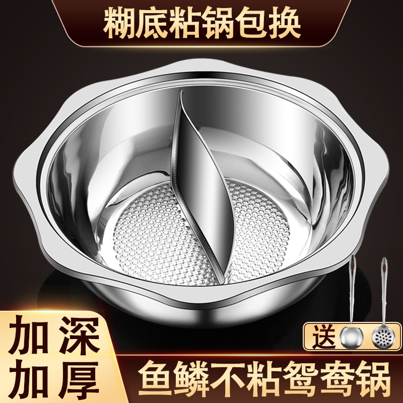 鸳鸯锅家用吃火锅专用电磁炉火锅盆不锈钢大号大容量商用火锅锅具