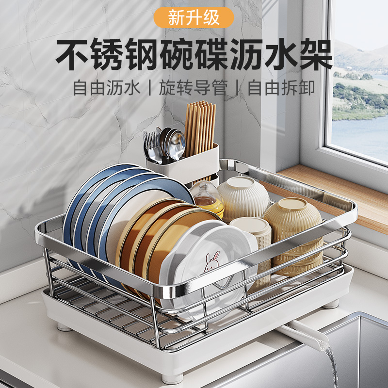 304不锈钢碗盘沥水架 厨房置物架家用水槽放碗筷沥水篮碗碟收纳架