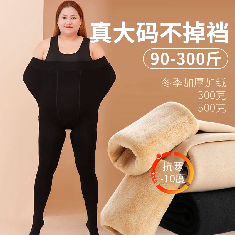 加肥加大300斤连裤袜秋冬大码加绒加厚光腿神器肤色不掉档打底裤商品图