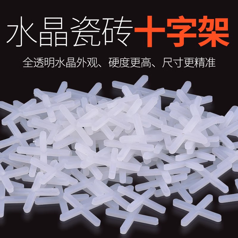 透明固定瓷砖水晶装卡子硬度瓷砖留缝十字架墙地砖平行铺贴工具