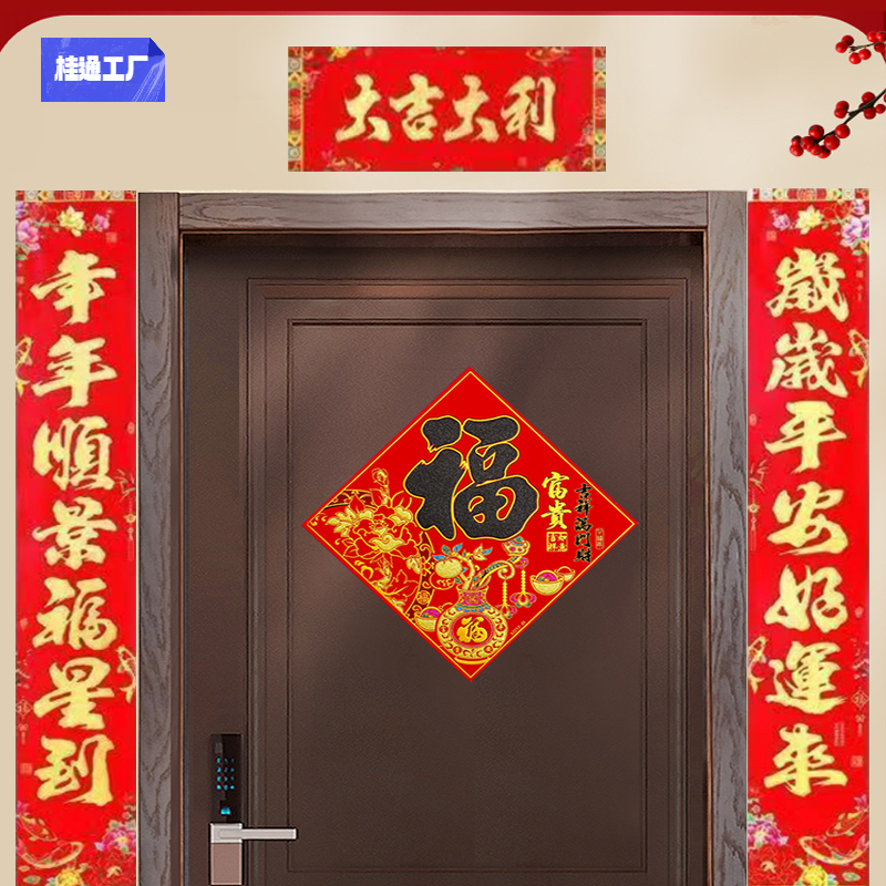 新款龙年对联大门对联乔迁新居高档植绒金色对联绒布背胶手写对联