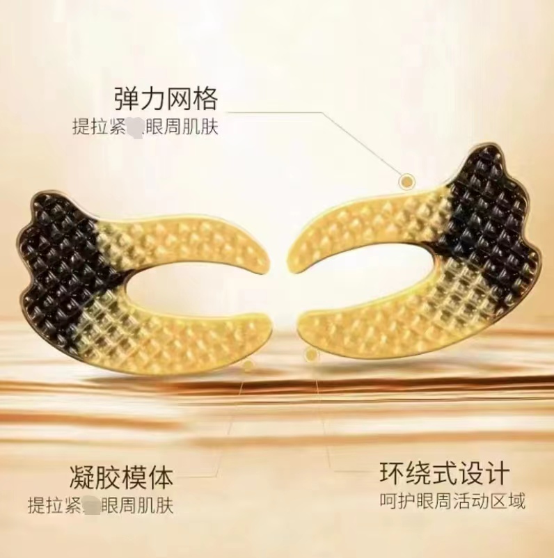 【3片5片的囤】肤可可黄金多效眼贴膜保湿补水               梦菲 