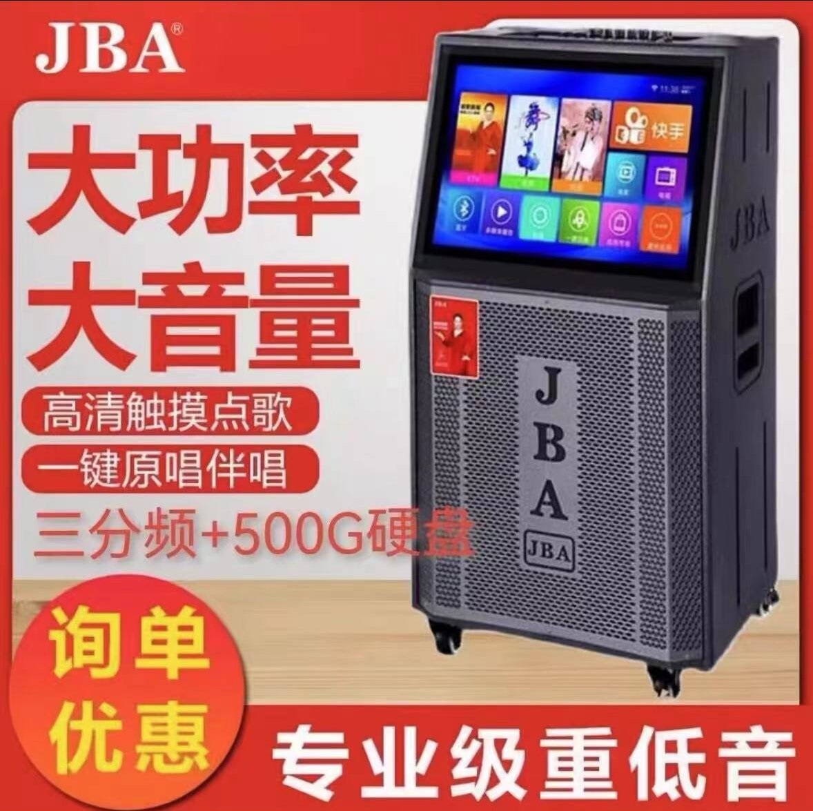 美国JBA户外音响 F70B/F71B/F73 三分频家用K歌直播视频一体机