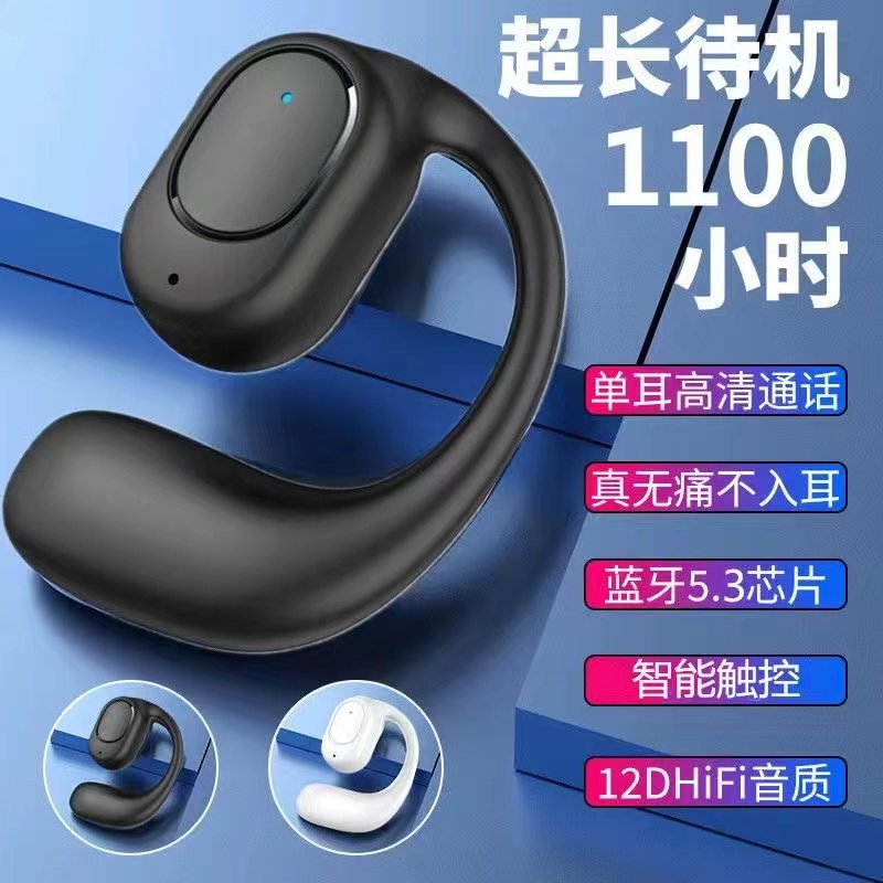 无线蓝牙耳机2023新款单耳挂耳式开车用适用华为vivo苹果oppo小米