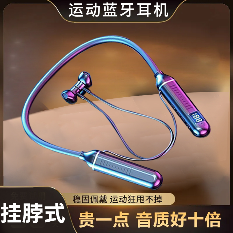 超长续航无线蓝牙耳机挂脖式高音质运动跑步苹果小米华为oppo通用