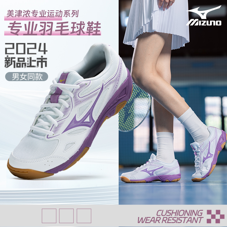 美津浓综合训练鞋羽毛球鞋排球乒乓球防滑减震轻量男女款低帮