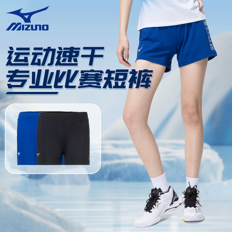 美津浓专业排球裤女款包臀运动训练短裤薄款篮宽松弹力速干